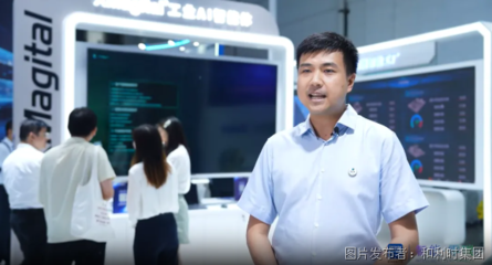 和利時 以“AI+智能系統”雙輪驅動，賦能產業“智變”升級——專訪與微信生態開發的融合之路